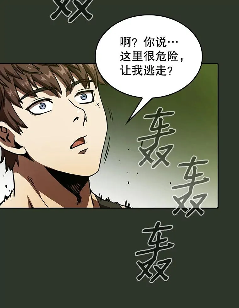 17.对战九头蛇1 第8页