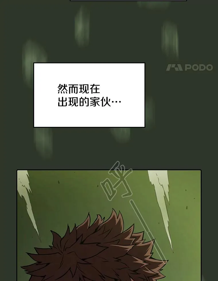 17.对战九头蛇1 第14页