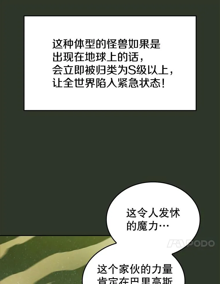 17.对战九头蛇1 第20页
