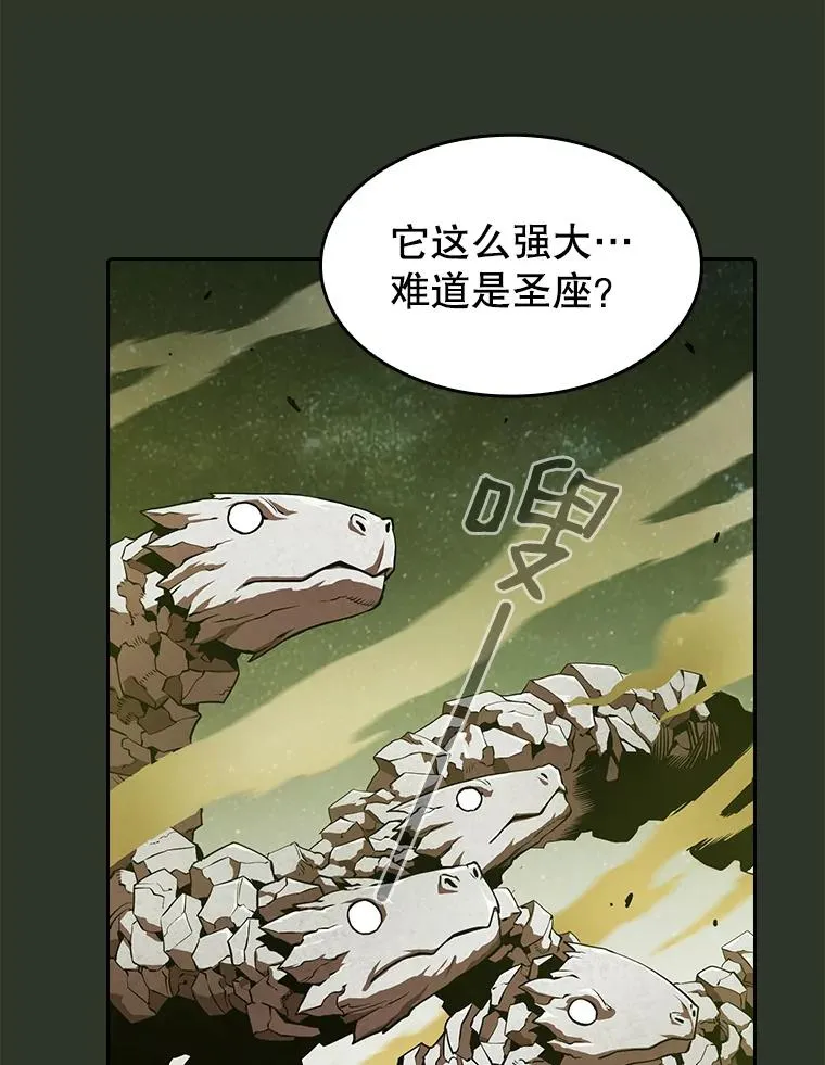 17.对战九头蛇1 第22页