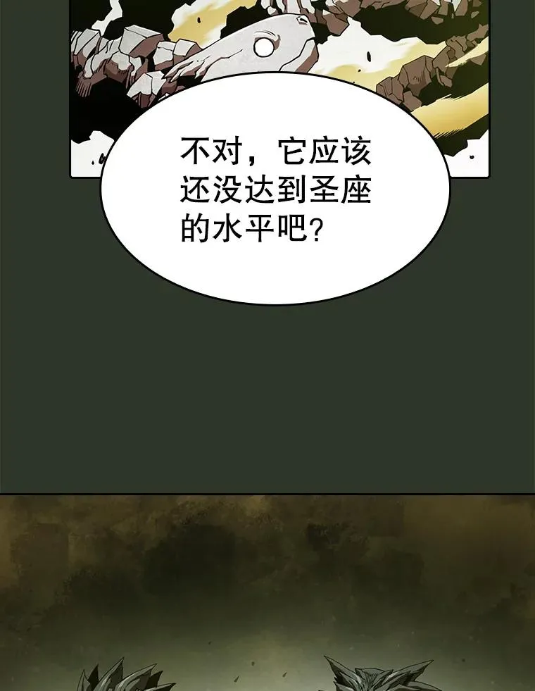 17.对战九头蛇1 第23页