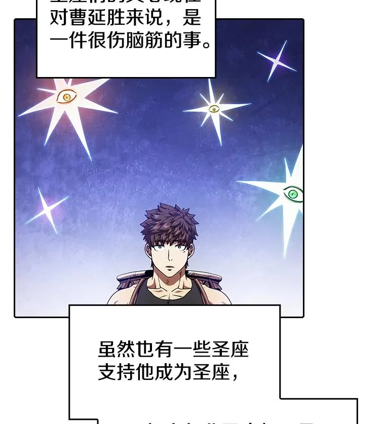 17.对战九头蛇1 第30页