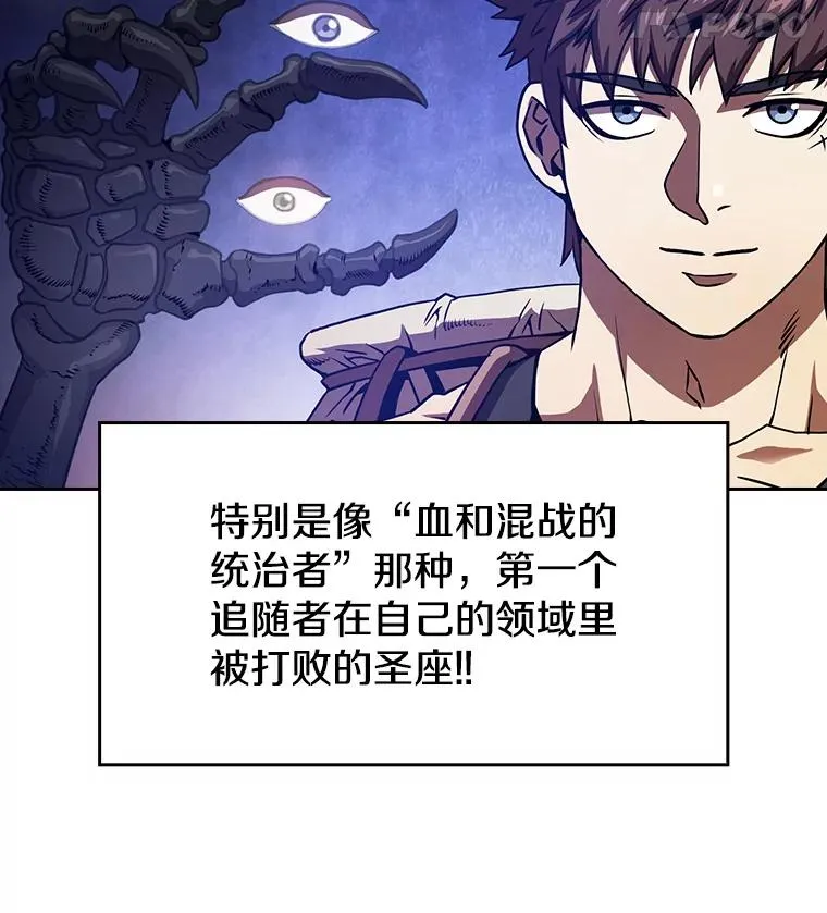 17.对战九头蛇1 第32页