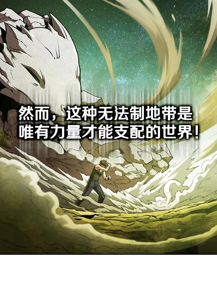 17.对战九头蛇1 第36页