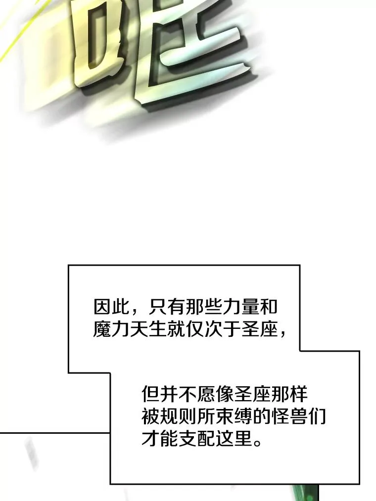 17.对战九头蛇1 第39页