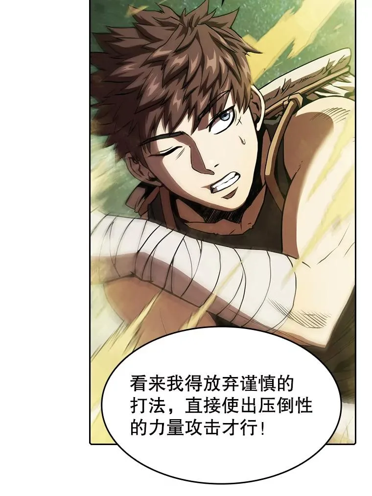 17.对战九头蛇1 第42页