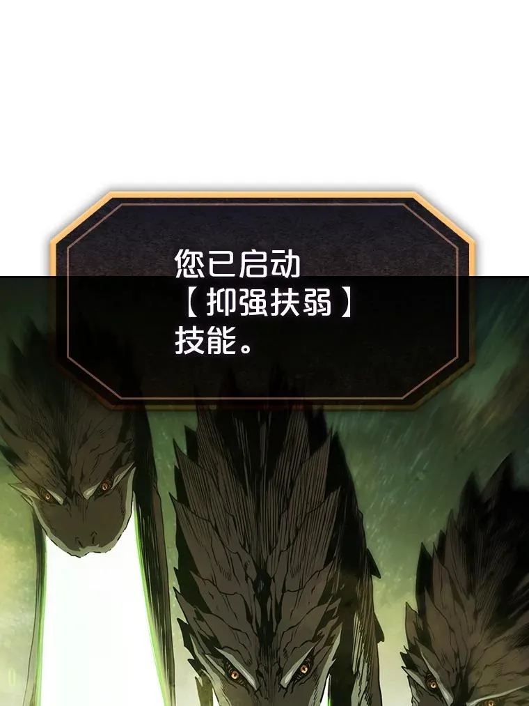 17.对战九头蛇1 第43页