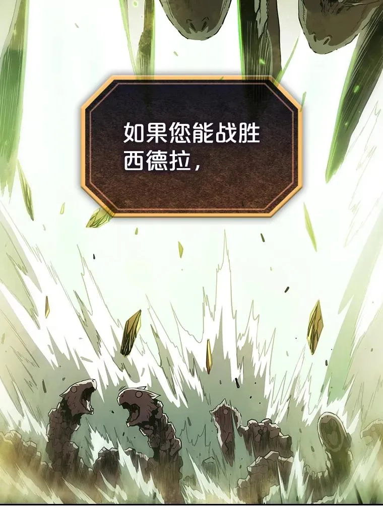 17.对战九头蛇1 第44页