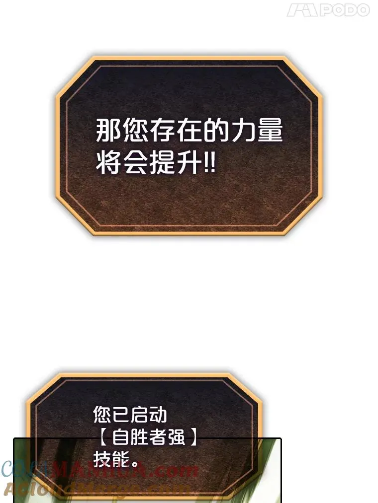 17.对战九头蛇1 第45页