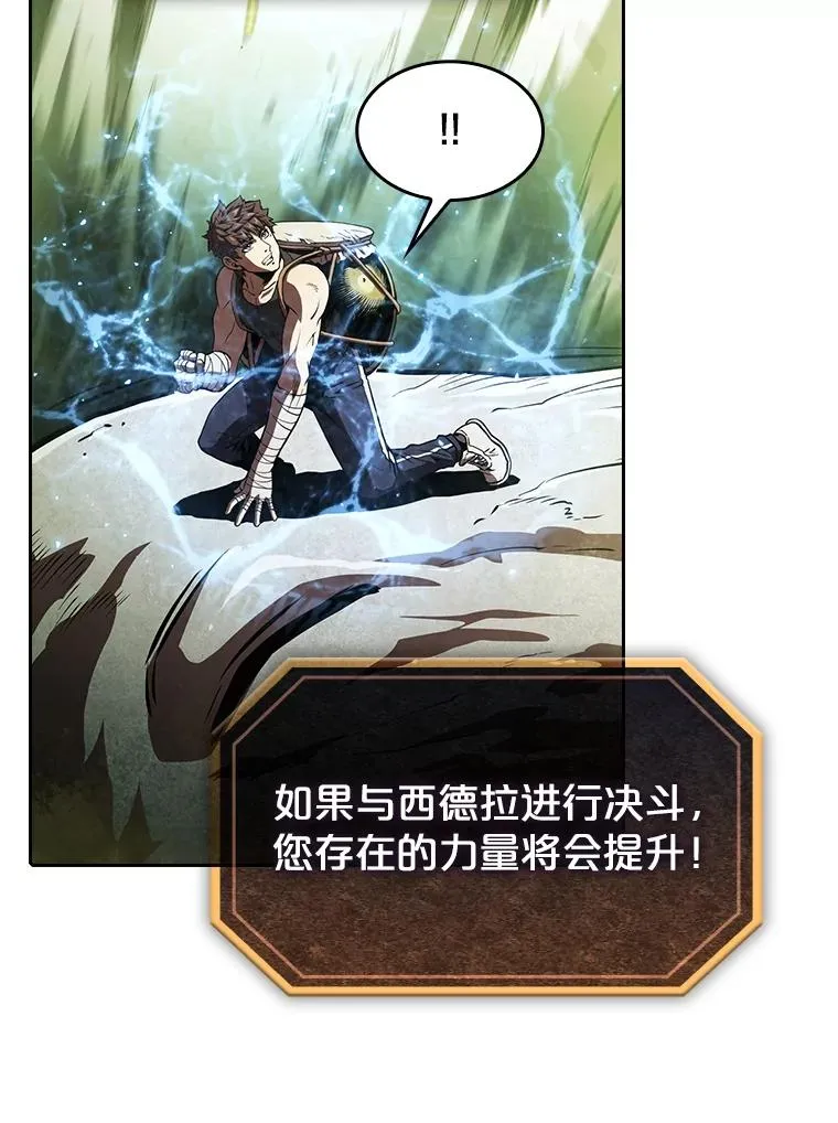 17.对战九头蛇1 第46页