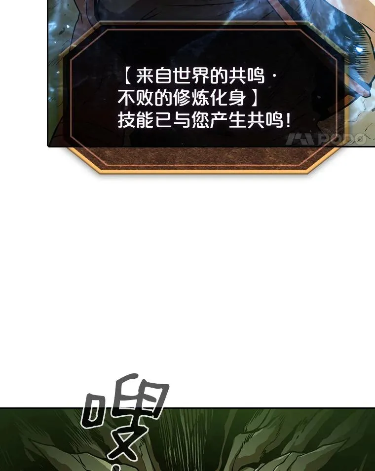 17.对战九头蛇1 第48页