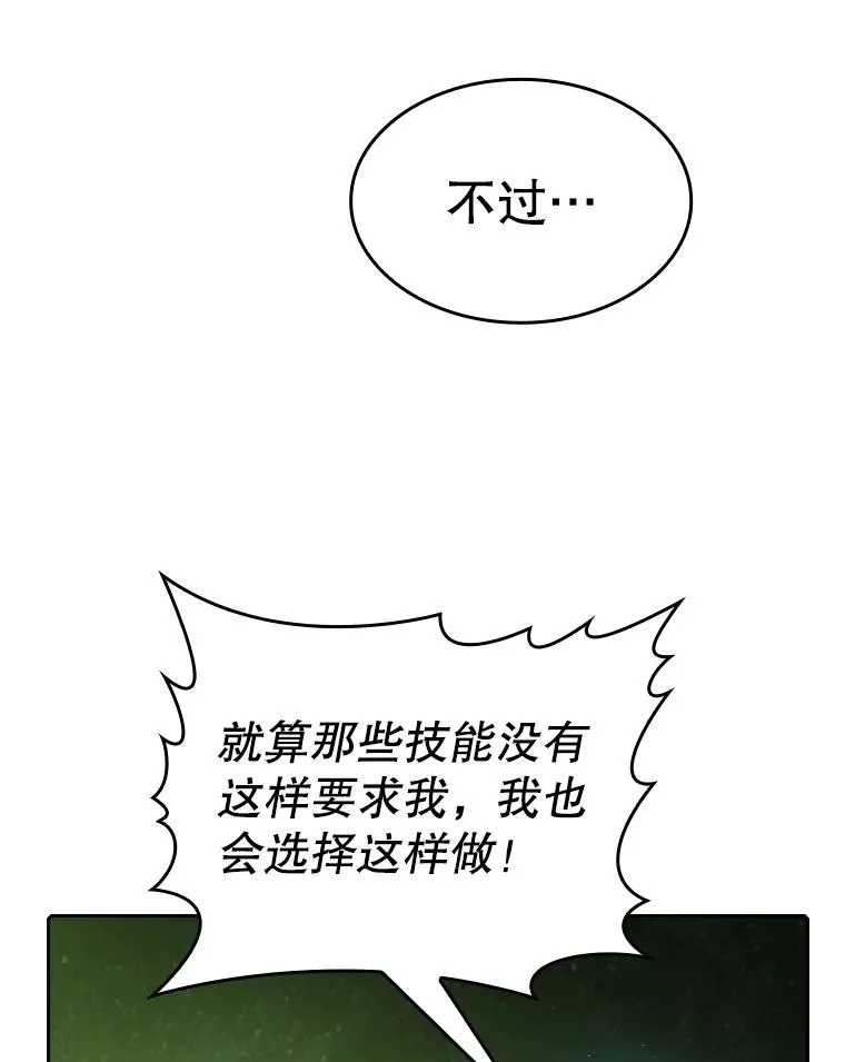 17.对战九头蛇1 第52页
