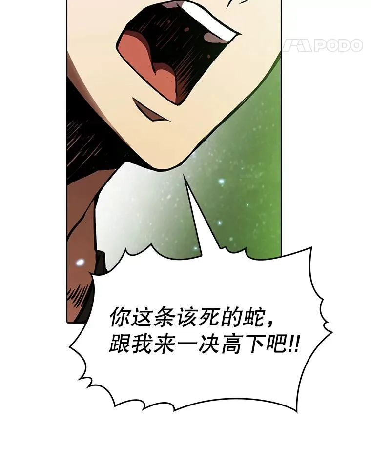 17.对战九头蛇1 第55页
