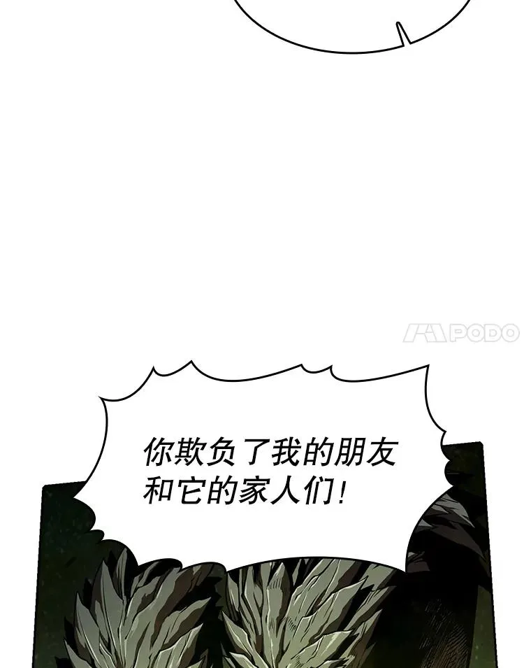 17.对战九头蛇1 第58页