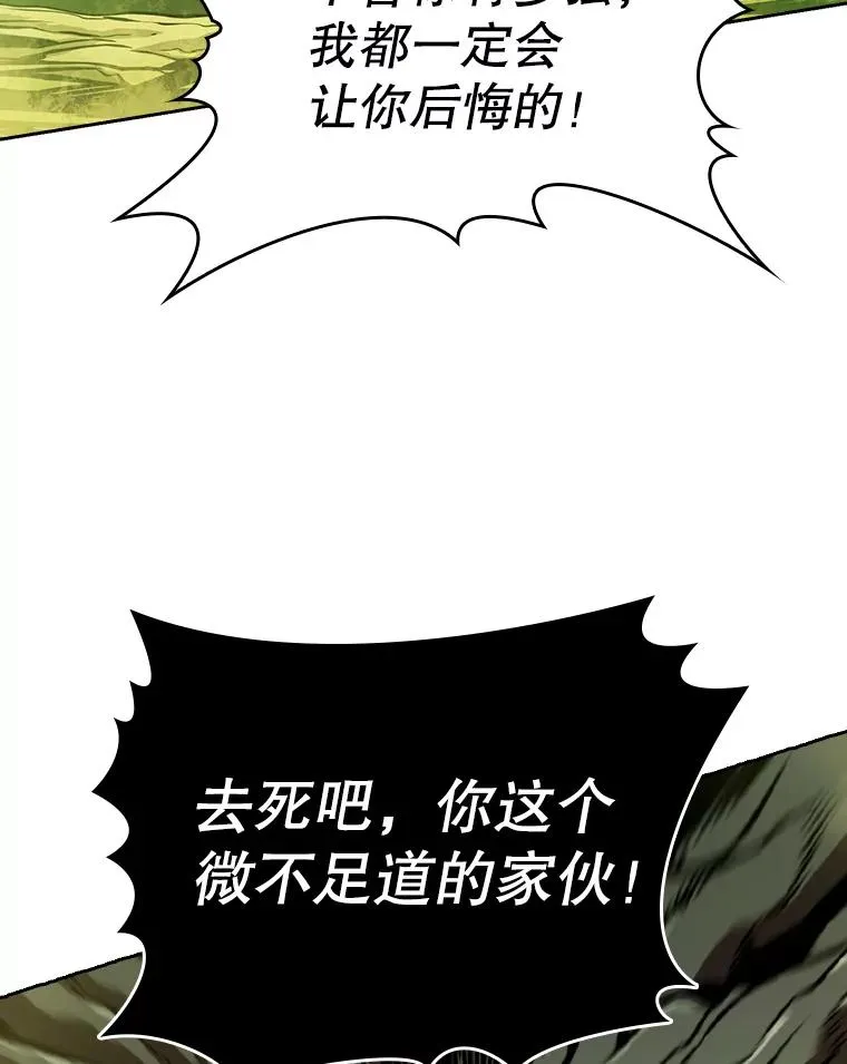 17.对战九头蛇1 第60页