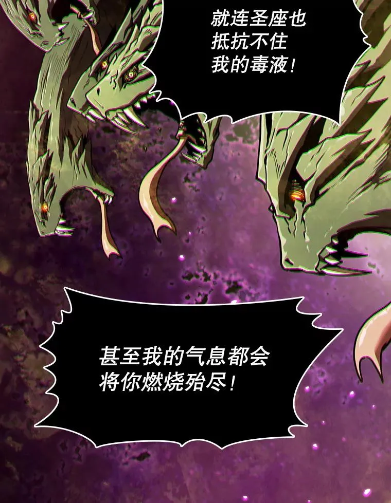 17.对战九头蛇1 第64页