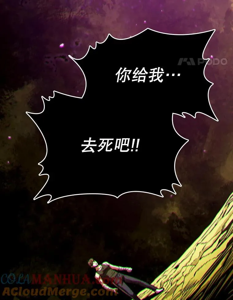17.对战九头蛇1 第65页