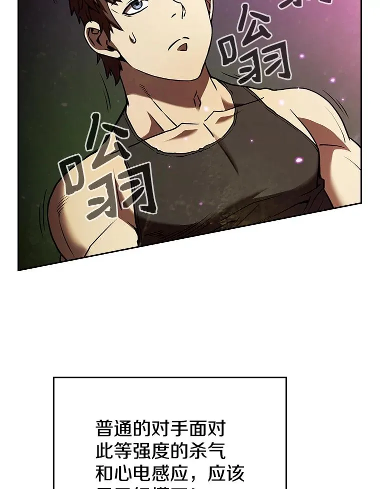 17.对战九头蛇1 第67页