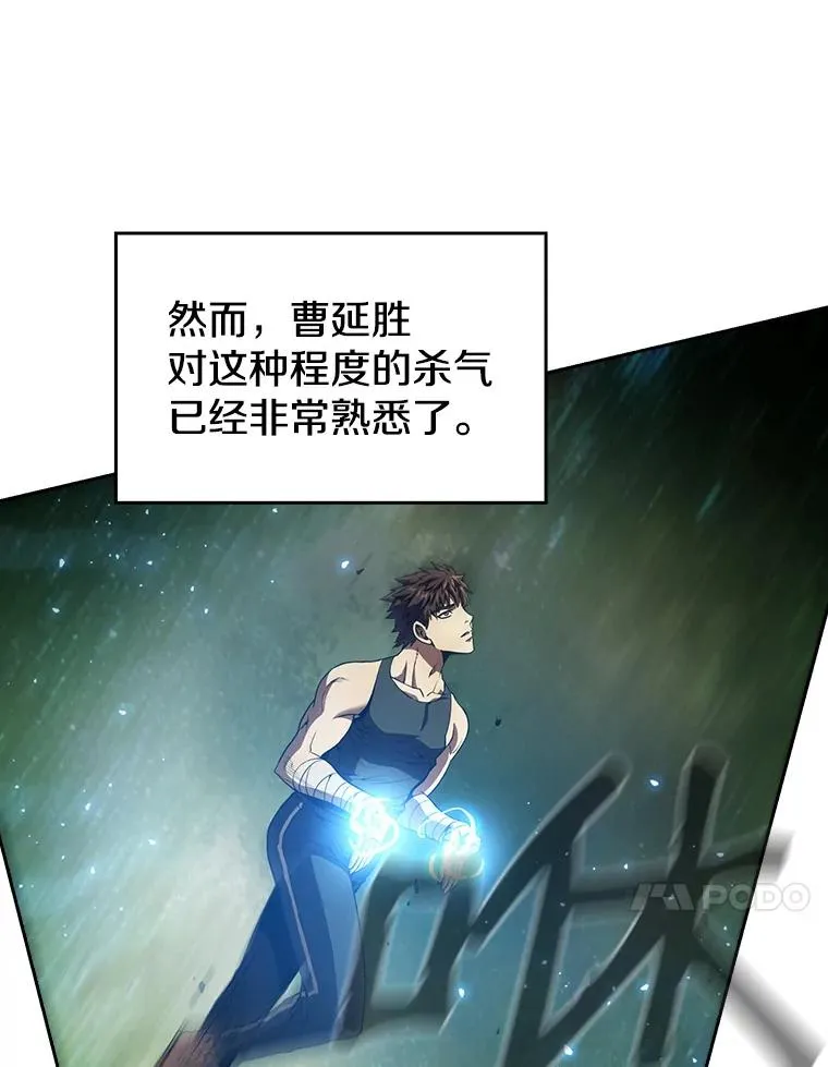 17.对战九头蛇1 第71页