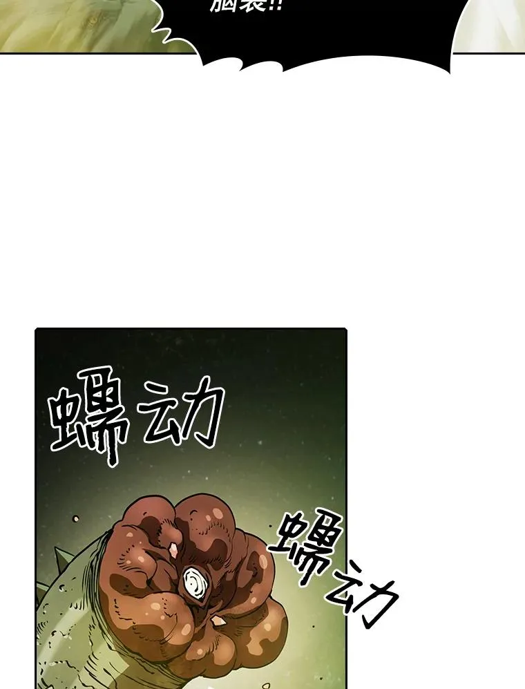 17.对战九头蛇1 第80页