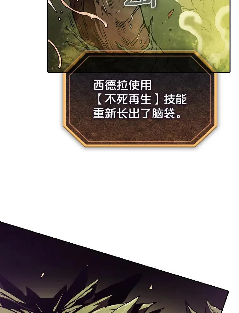 17.对战九头蛇1 第82页