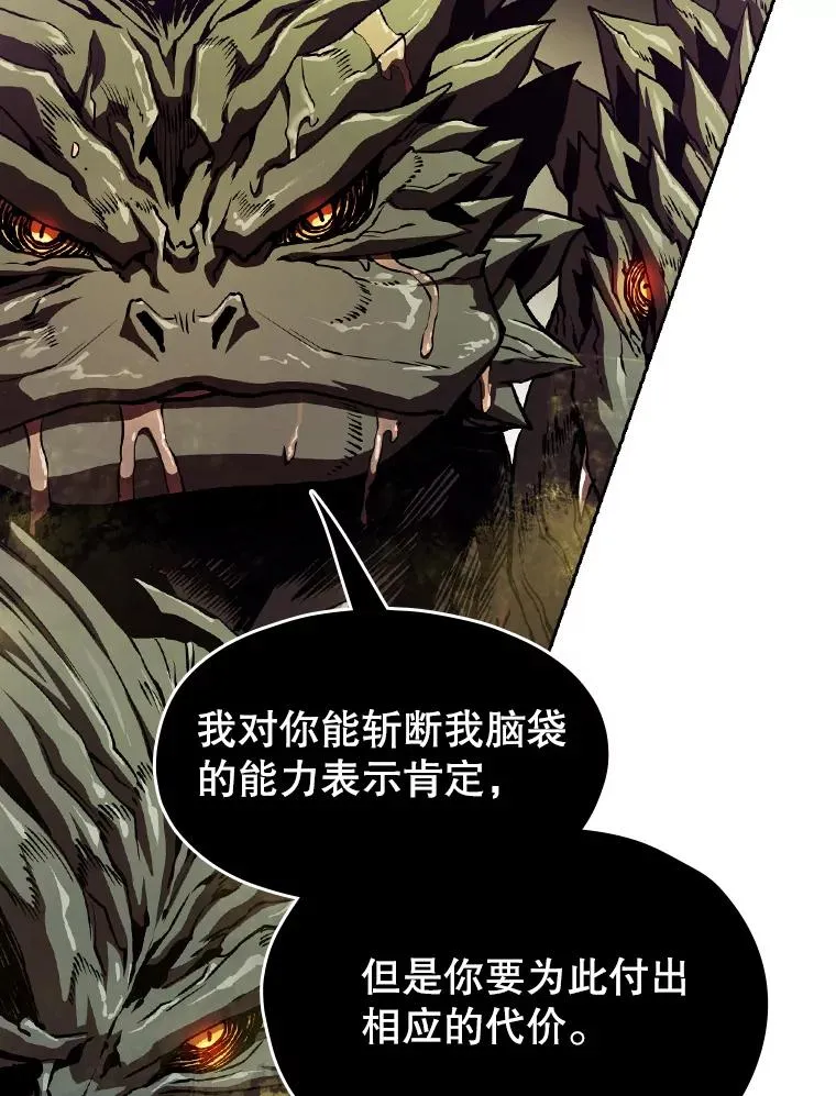 17.对战九头蛇1 第83页