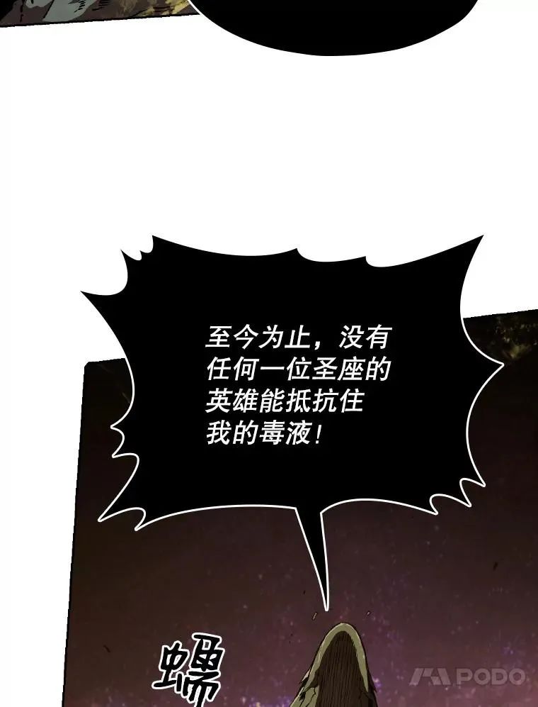 17.对战九头蛇1 第84页
