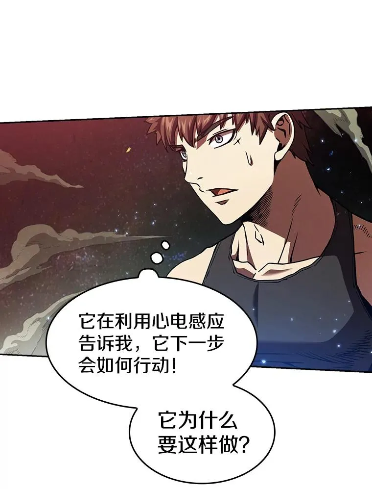 17.对战九头蛇1 第86页