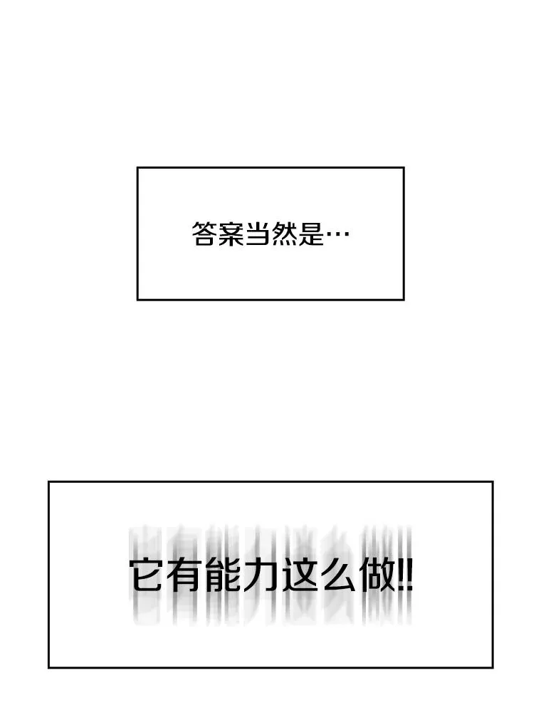 17.对战九头蛇1 第87页