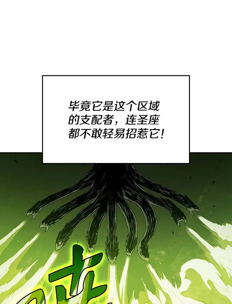 17.对战九头蛇1 第90页