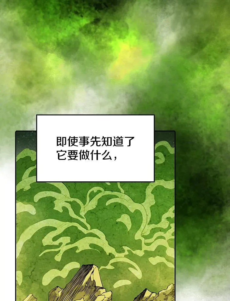 17.对战九头蛇1 第92页
