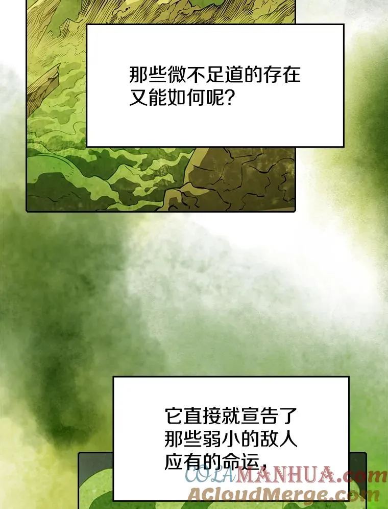 17.对战九头蛇1 第93页
