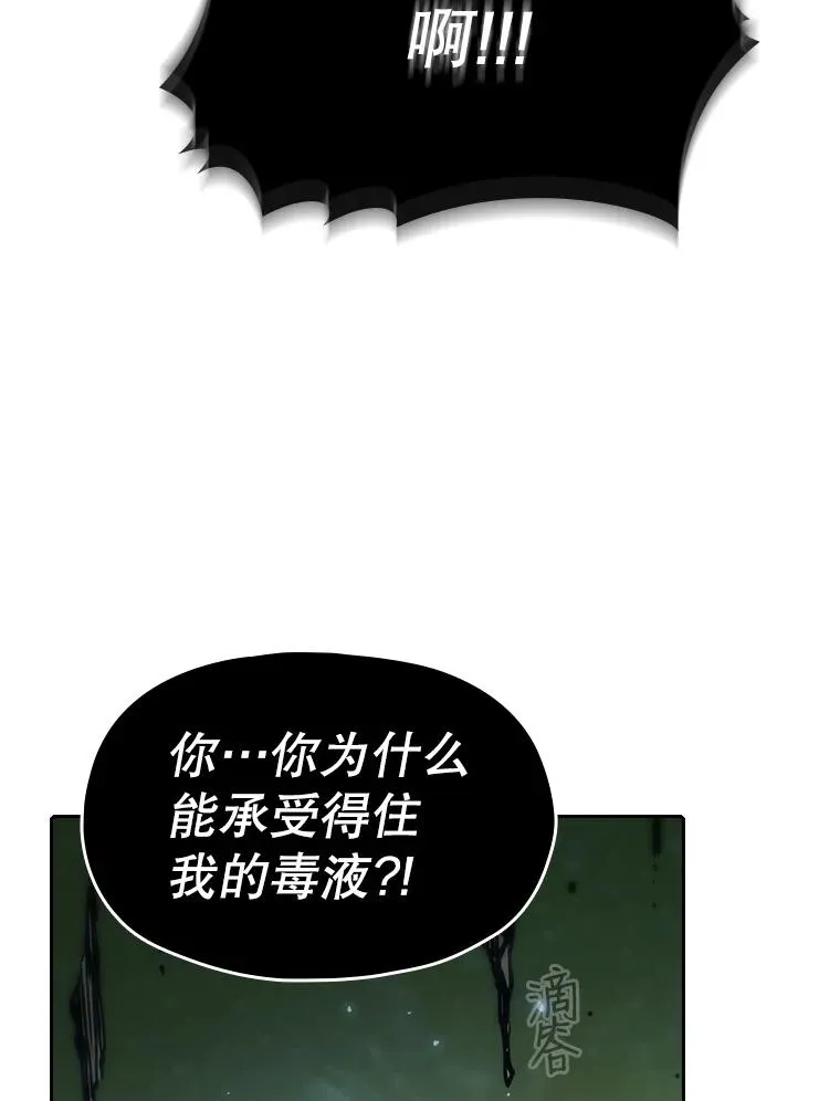 17.对战九头蛇1 第100页