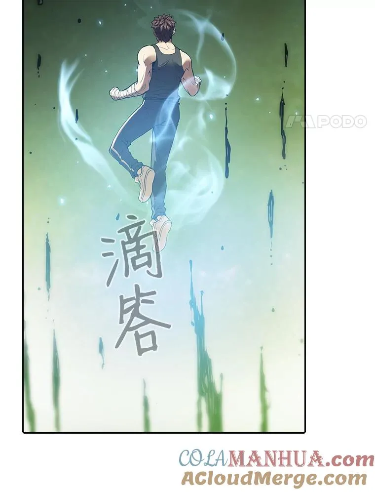 17.对战九头蛇1 第101页