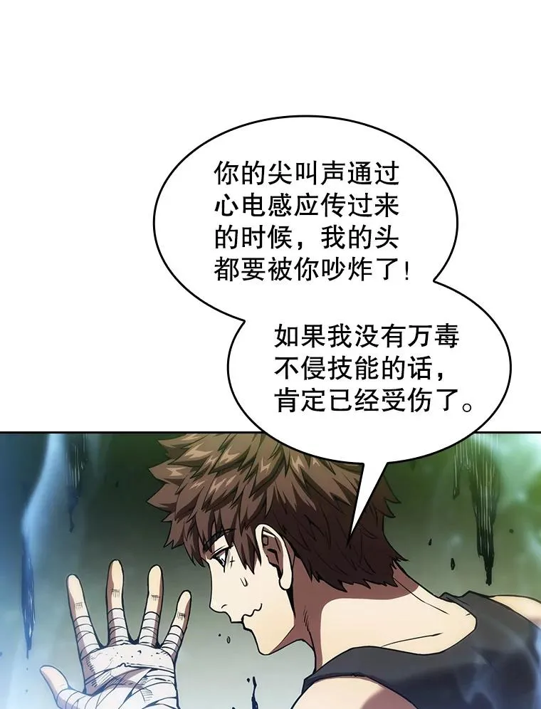 17.对战九头蛇1 第102页