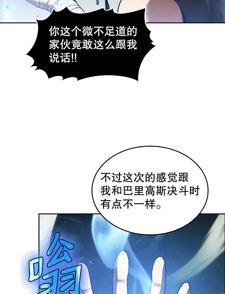 17.对战九头蛇1 第103页