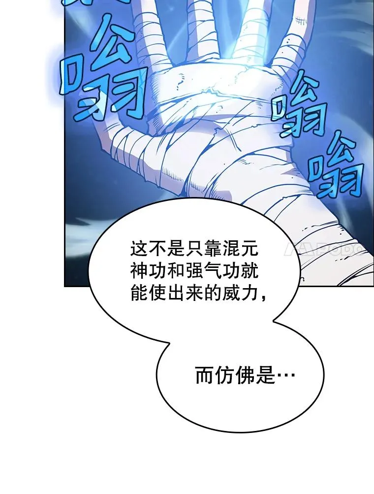 17.对战九头蛇1 第104页