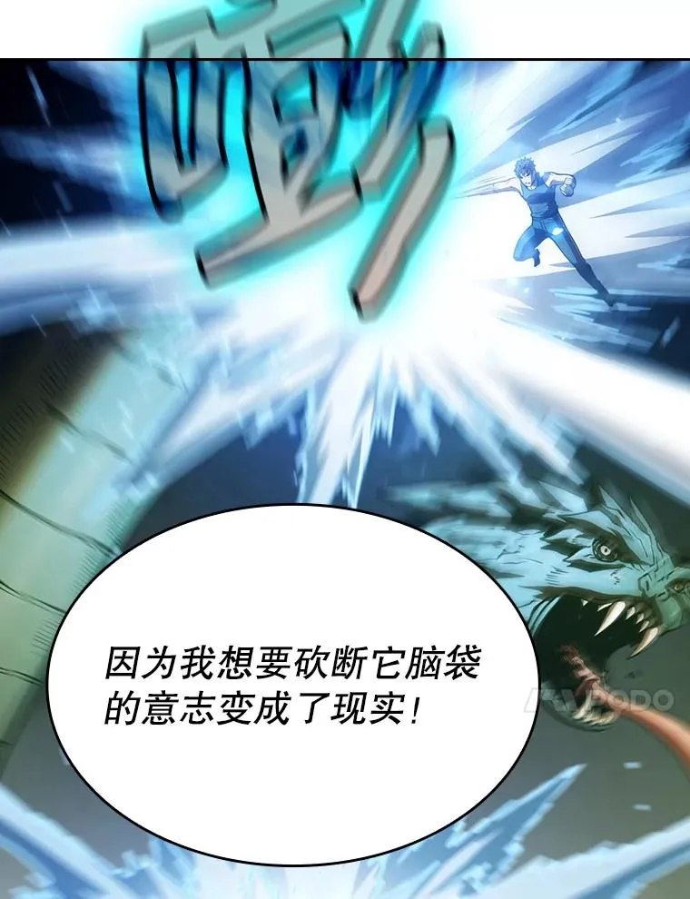 17.对战九头蛇1 第107页