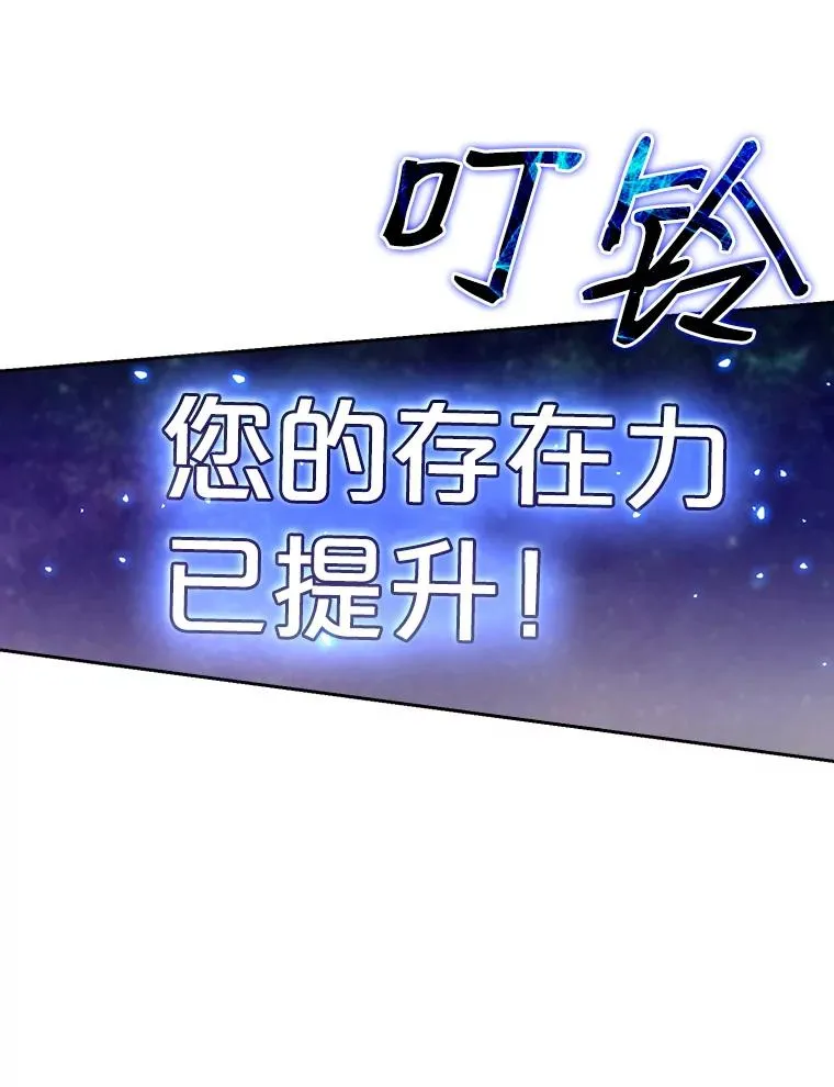 17.对战九头蛇1 第110页