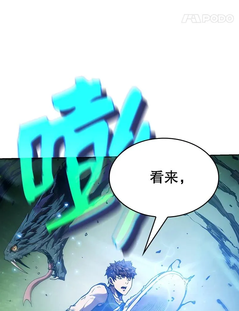17.对战九头蛇1 第111页