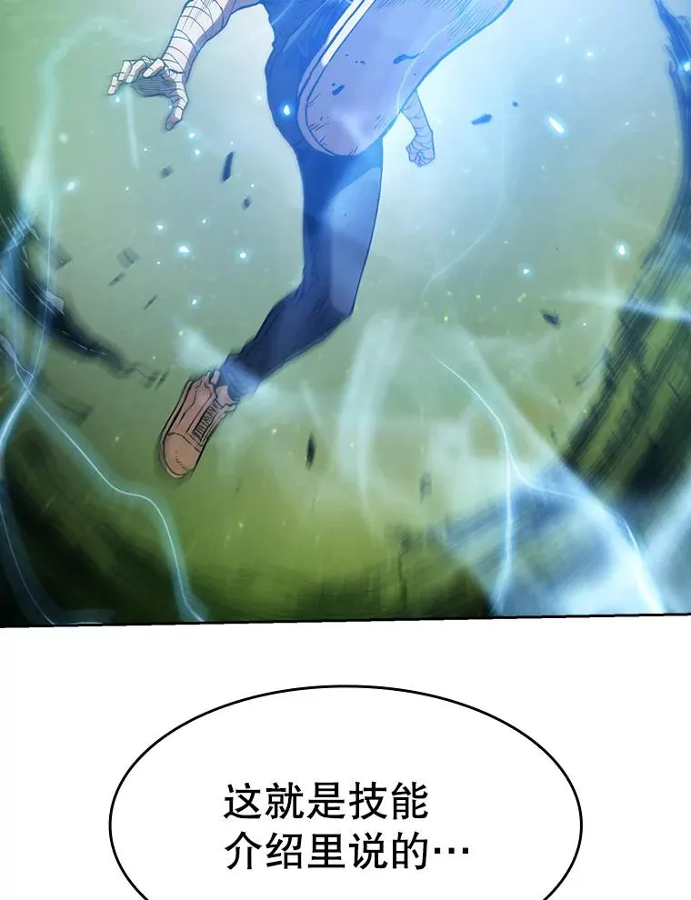 17.对战九头蛇1 第112页