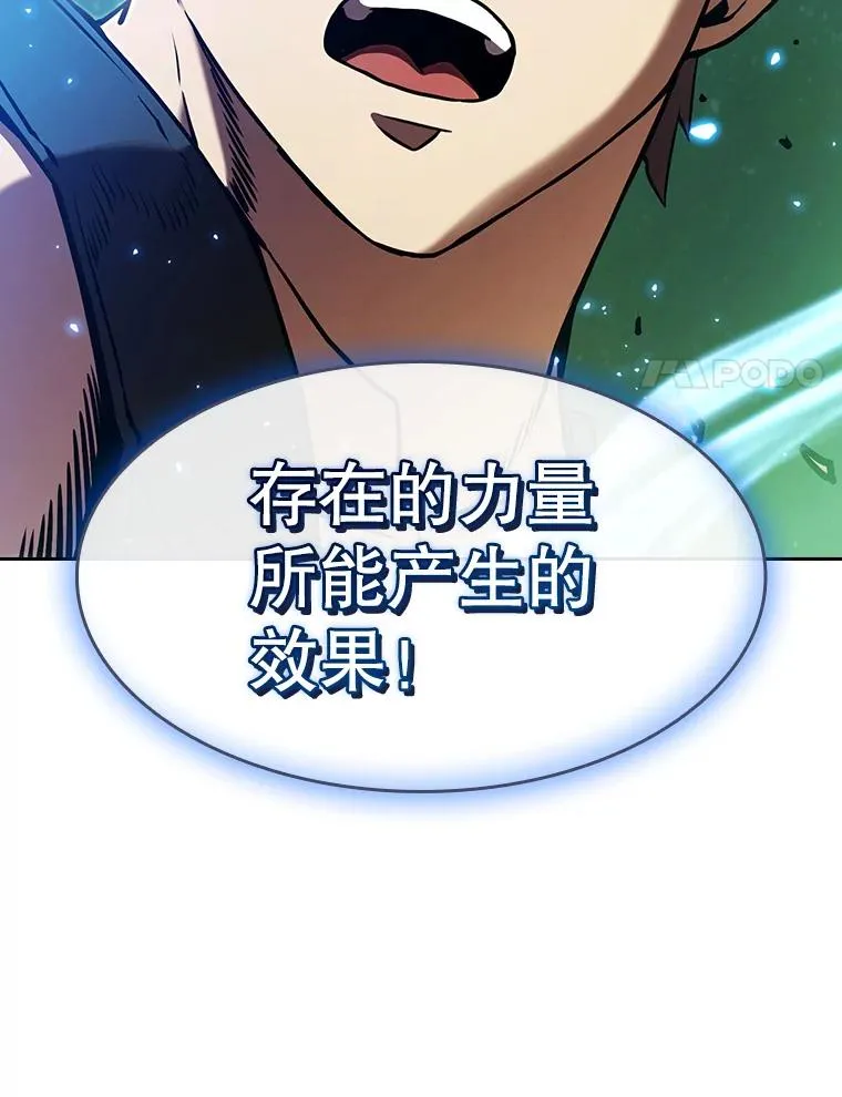 17.对战九头蛇1 第114页