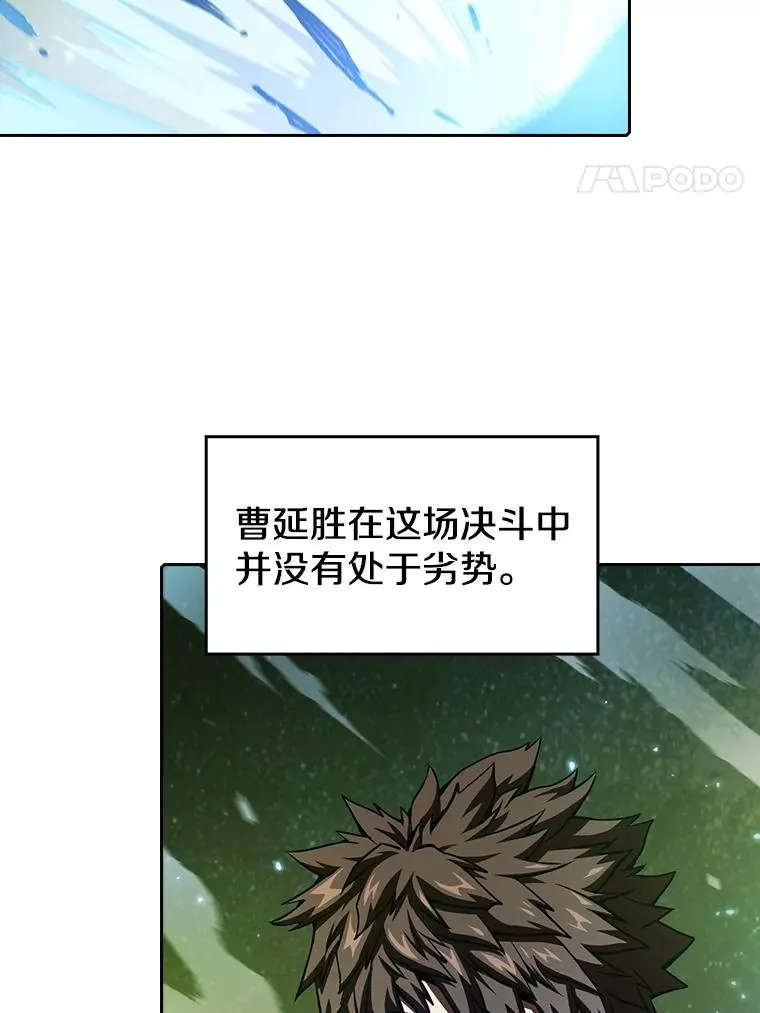 18.对战九头蛇2 第4页