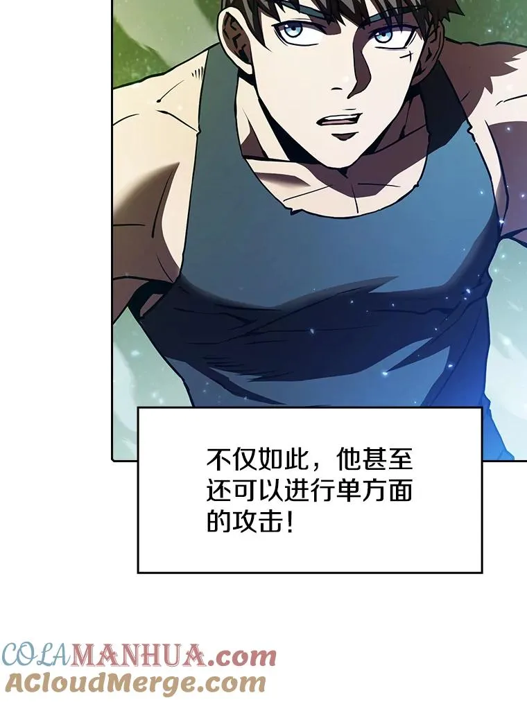 18.对战九头蛇2 第5页