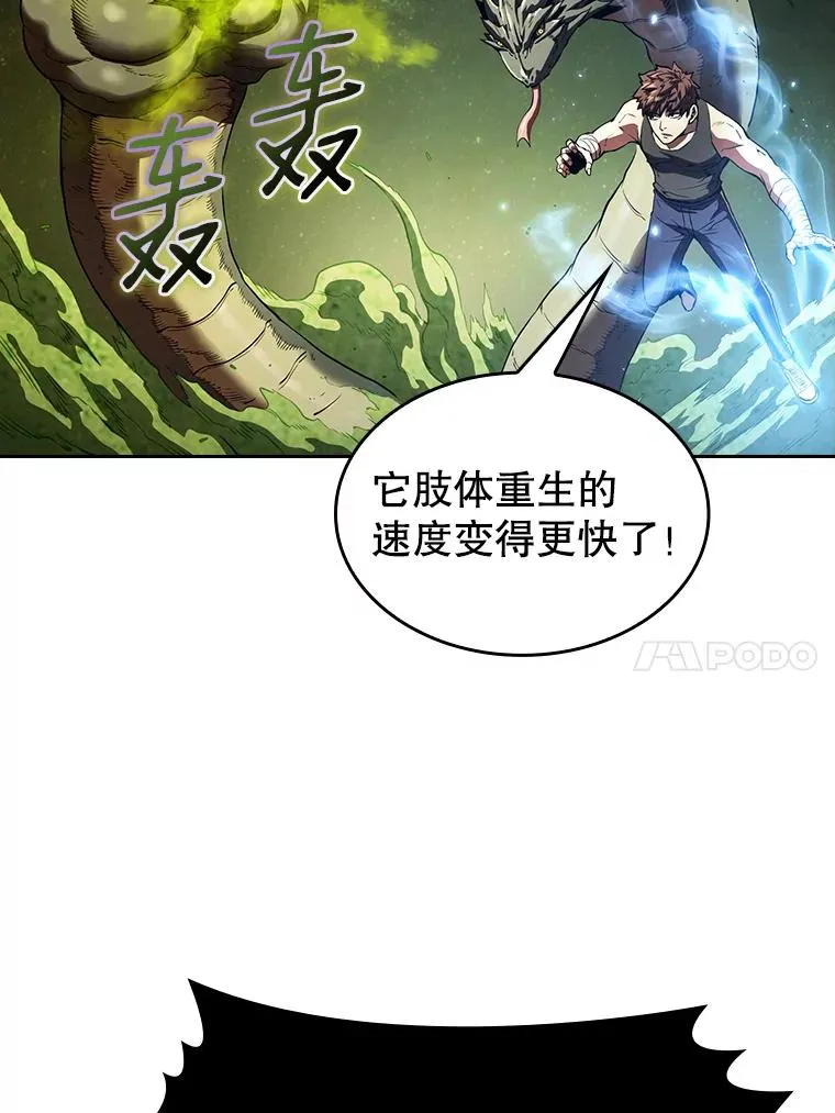 18.对战九头蛇2 第10页