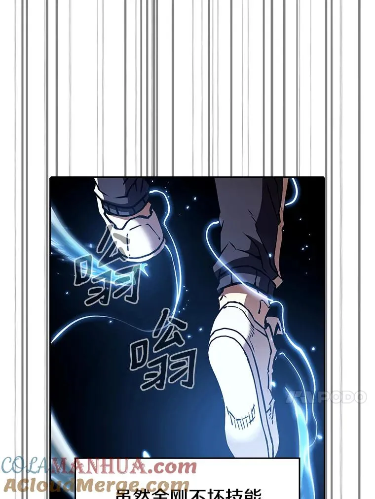18.对战九头蛇2 第13页