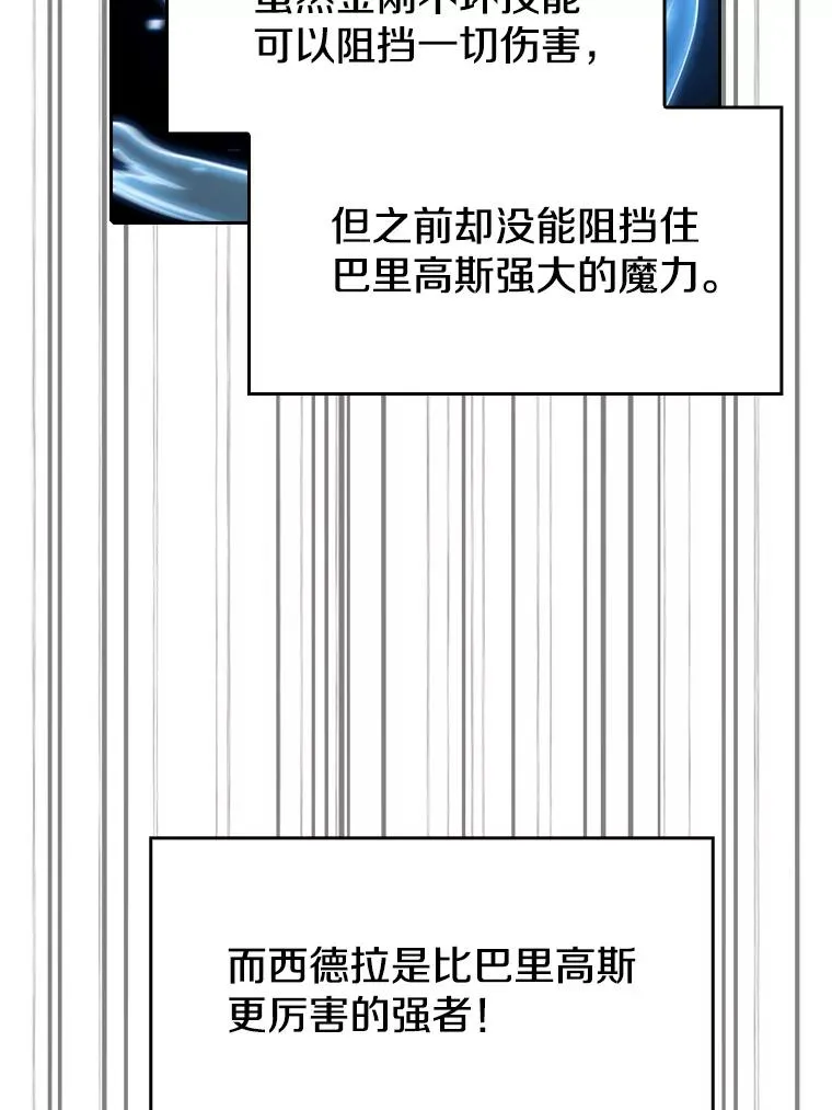 18.对战九头蛇2 第14页