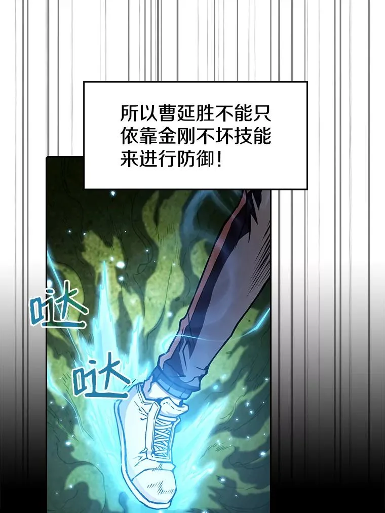 18.对战九头蛇2 第16页