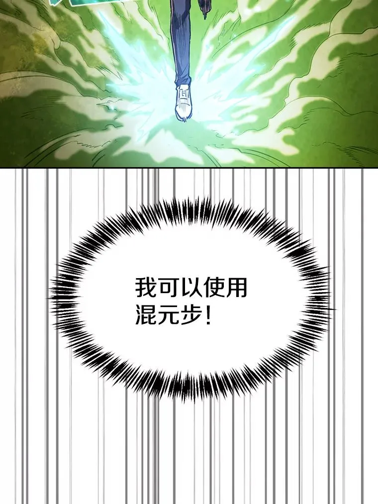 18.对战九头蛇2 第18页