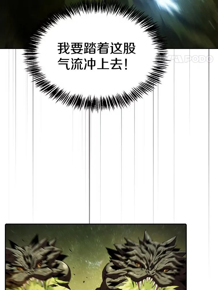 18.对战九头蛇2 第20页